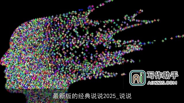 最新版的经典说说2025_说说
