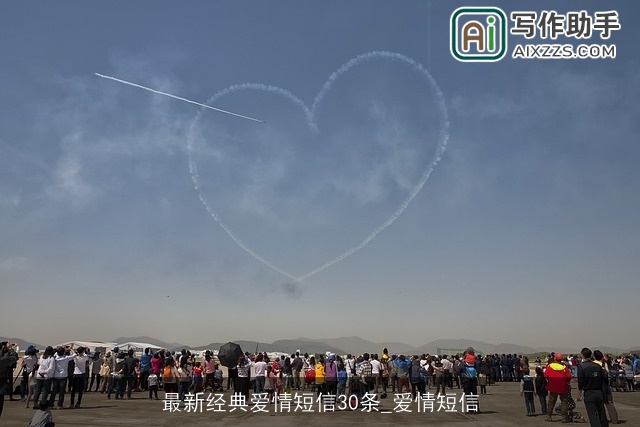 最新经典爱情短信30条_爱情短信