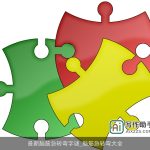 最新脑筋急转弯字谜_脑筋急转弯大全