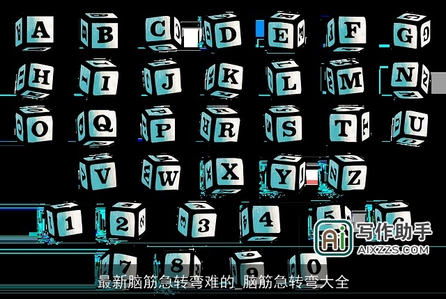 最新脑筋急转弯难的_脑筋急转弯大全