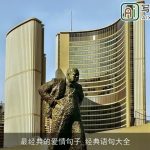 最经典的爱情句子_经典语句大全