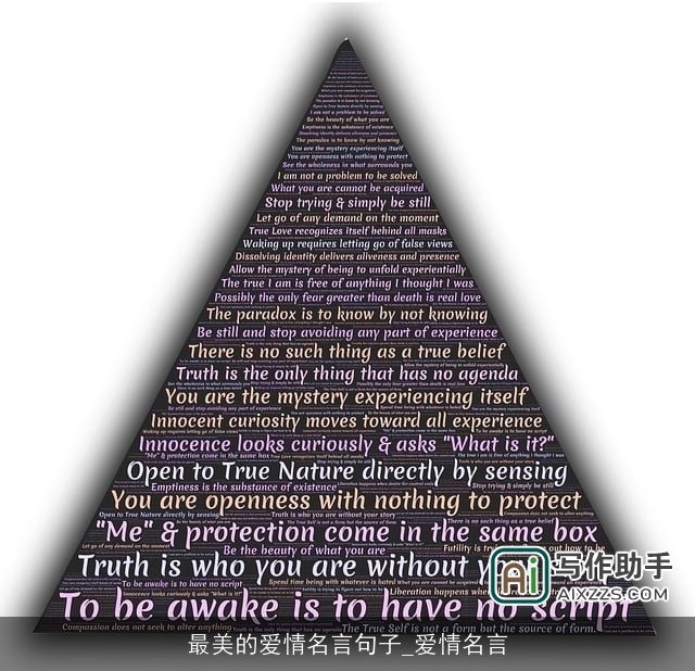 最美的爱情名言句子_爱情名言