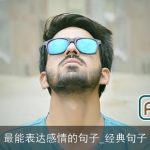最能表达感情的句子_经典句子