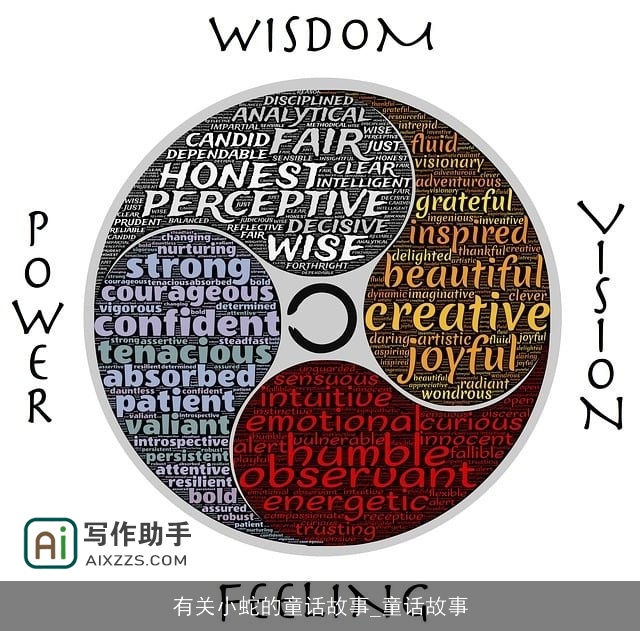 有关小蛇的童话故事_童话故事