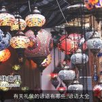 有关礼仪的谚语有哪些_谚语大全