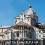 有名历史人物的故事_历史故事