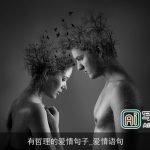 有哲理的爱情句子_爱情语句