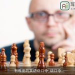 有难度的英语绕口令_绕口令