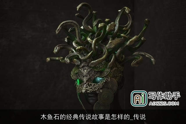 木鱼石的经典传说故事是怎样的_传说