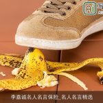 李嘉诚名人名言保险_名人名言精选