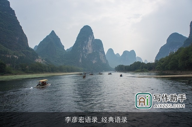 李彦宏语录_经典语录