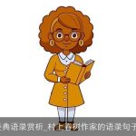 村上春树经典语录赏析_村上春树作家的语录句子_经典语录