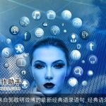 来自郭敬明微博的最新经典语录语句_经典语录