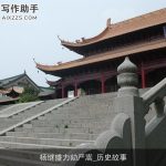 杨继盛力劾严嵩_历史故事