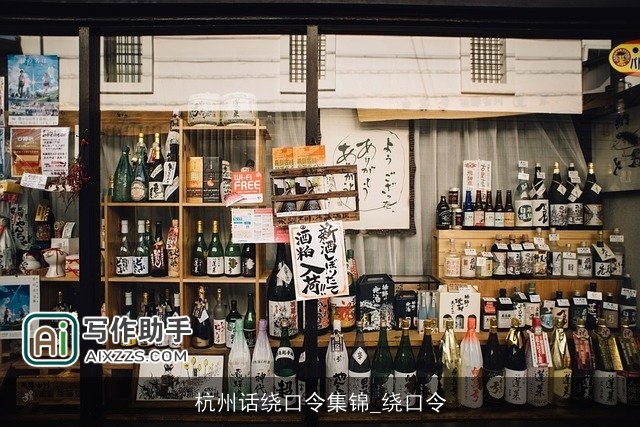 杭州话绕口令集锦_绕口令