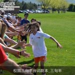 校园三句半台词剧本_三句半