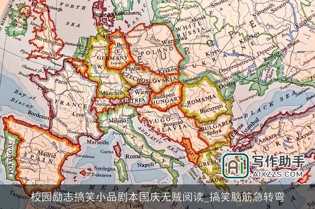 校园励志搞笑小品剧本国庆无贼阅读_搞笑脑筋急转弯