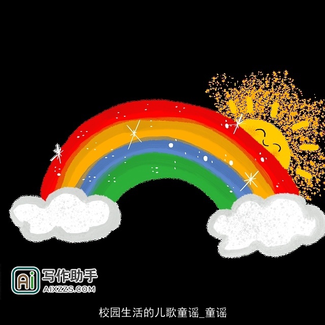 校园生活的儿歌童谣_童谣