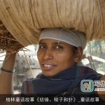 格林童话故事《纺锤、梭子和针》_童话故事