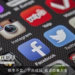 桃李不言，下自成蹊_成语故事大全