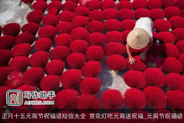 正月十五元宵节祝福语短信大全 赏花灯吃元宵送祝福_元宵节祝福语