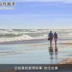 正能量的爱情故事_励志故事