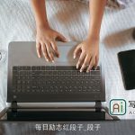 每日励志红段子_段子