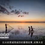 比从前更诚惶诚恐的董倩故事_故事大全