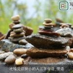 比喻见识狭小的人三字俗语_俚语