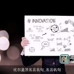 比尔盖茨名言名句_名言名句