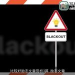 比较好励志文章赏析3篇_励志文章