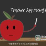 毕业生教师节贺词_经典祝福短信