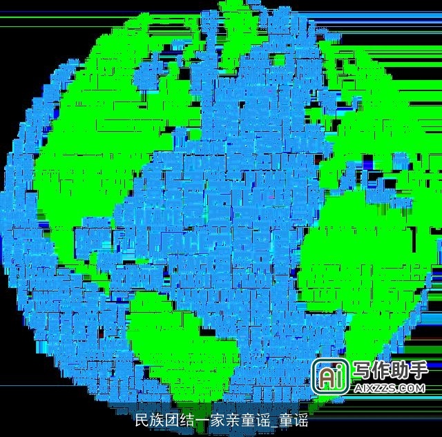 民族团结一家亲童谣_童谣