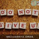 海贼王山治语录大全_经典语录