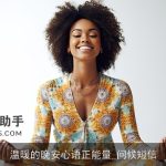 温暖的晚安心语正能量_问候短信