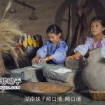 湖南妹子顺口溜_顺口溜
