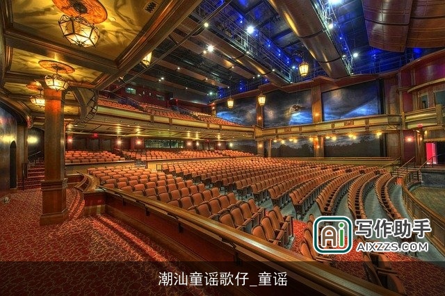 潮汕童谣歌仔_童谣