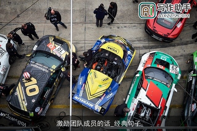 激励团队成员的话_经典句子