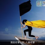 激励故事二则_儿童故事