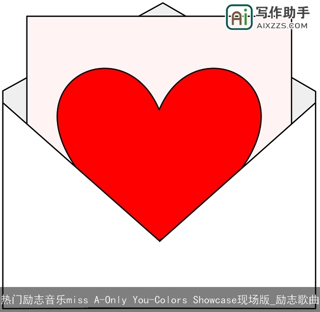 热门励志音乐miss A-Only You-Colors Showcase现场版_励志歌曲