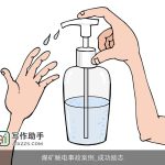 煤矿触电事故案例_成功励志