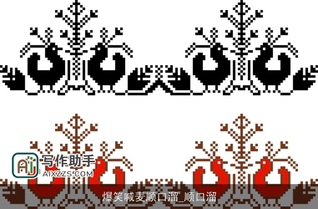 爆笑喊麦顺口溜_顺口溜