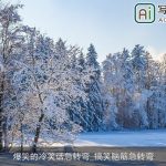 爆笑的冷笑话急转弯_搞笑脑筋急转弯