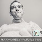 爆笑类冷笑话脑筋急转弯_搞笑脑筋急转弯