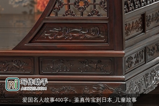 爱国名人故事400字：鉴真传宝到日本_儿童故事