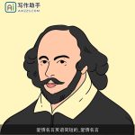 爱情名言英语简短的_爱情名言
