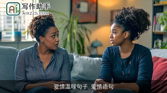 爱情温暖句子_爱情语句