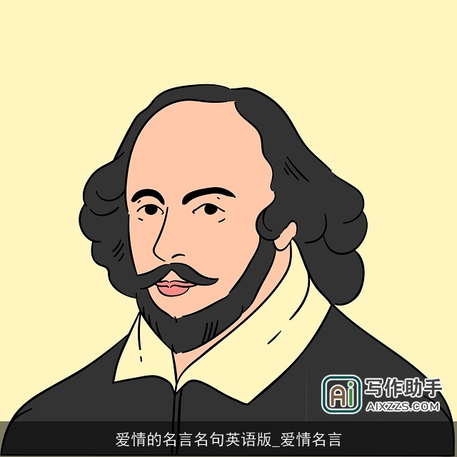 爱情的名言名句英语版_爱情名言