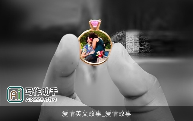 爱情英文故事_爱情故事