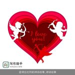 爱神丘比特的神话故事_神话故事